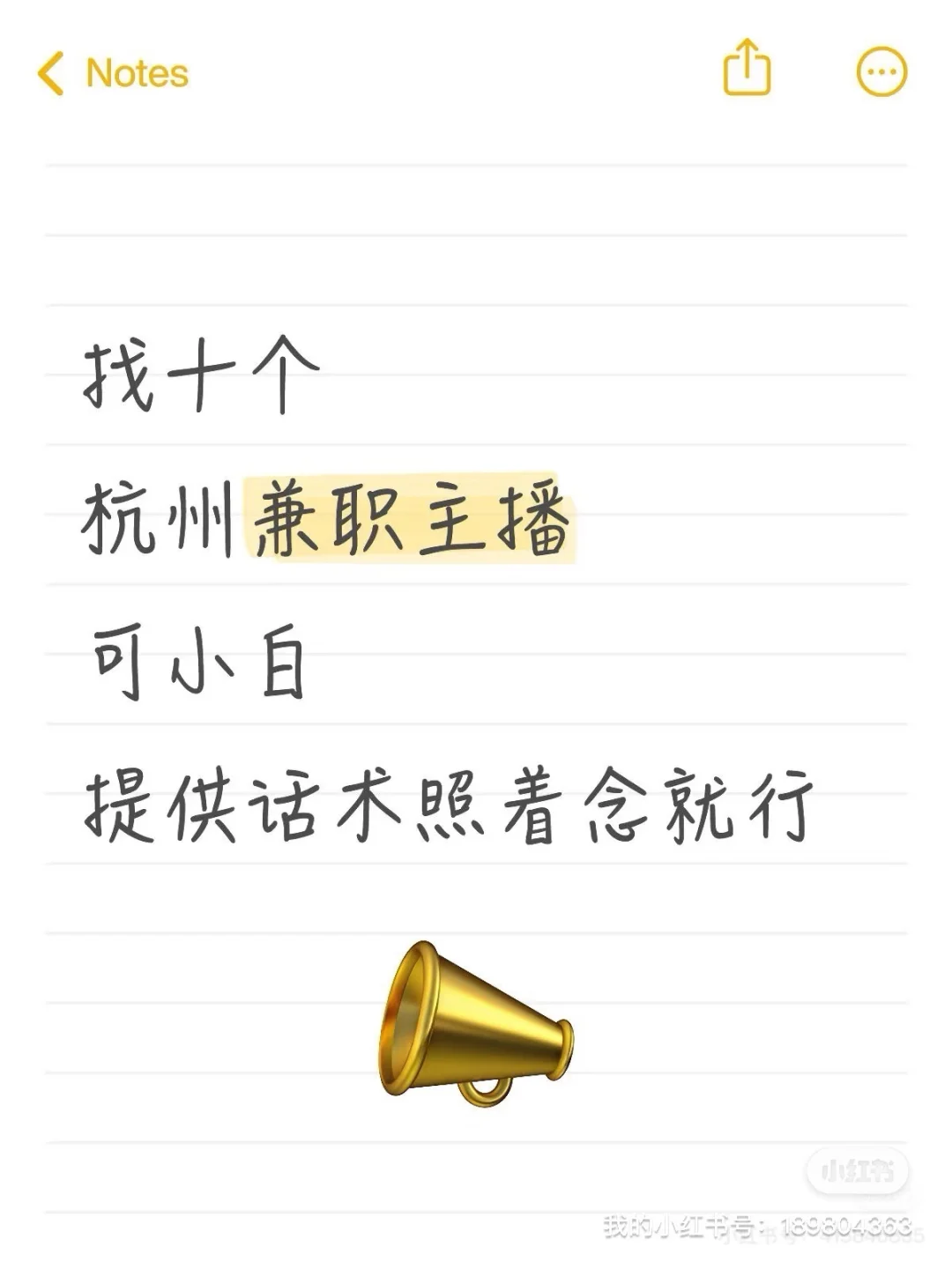 九堡招小白主播，宝妈优先