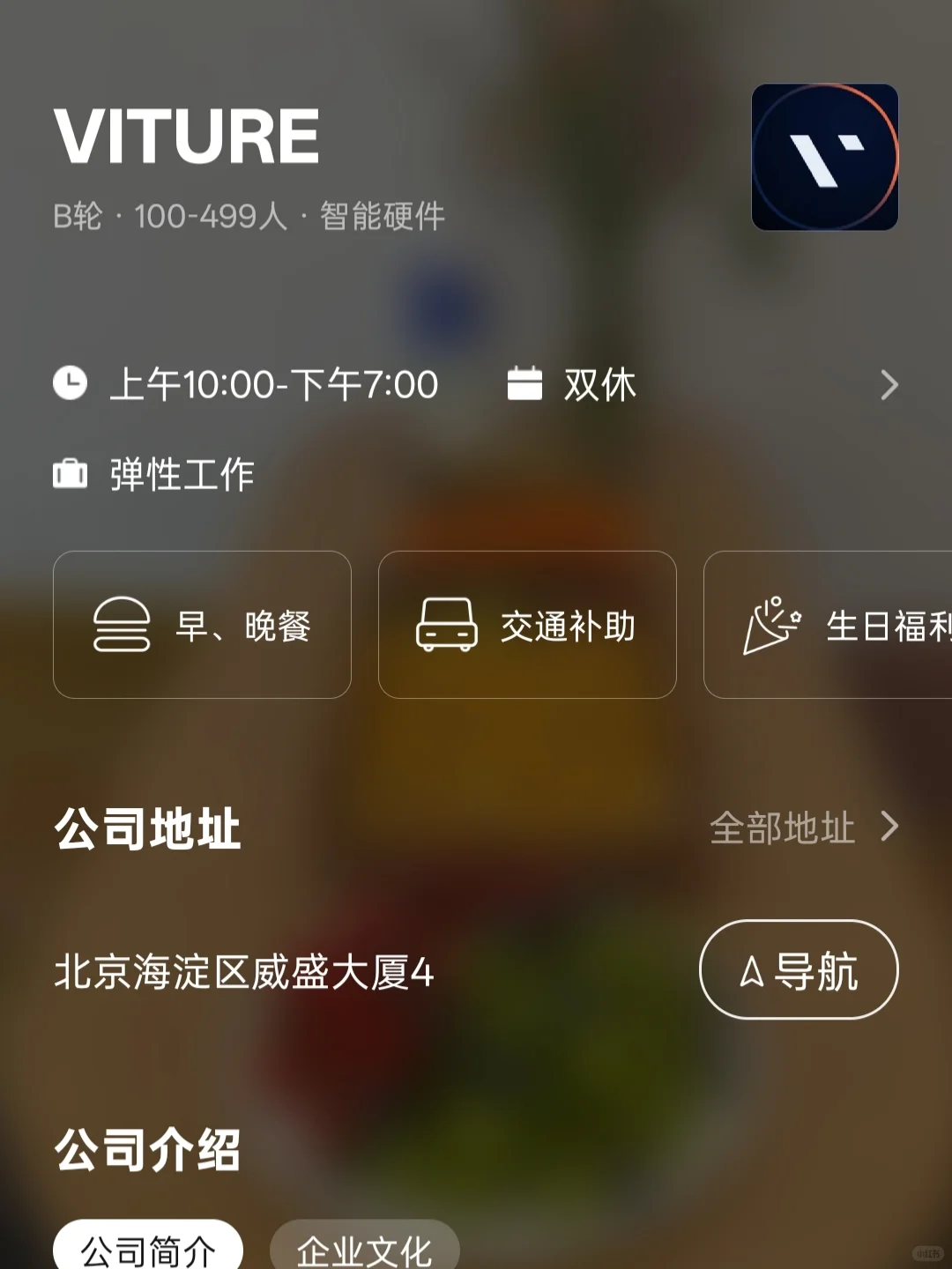 北京小而美双休公司总结