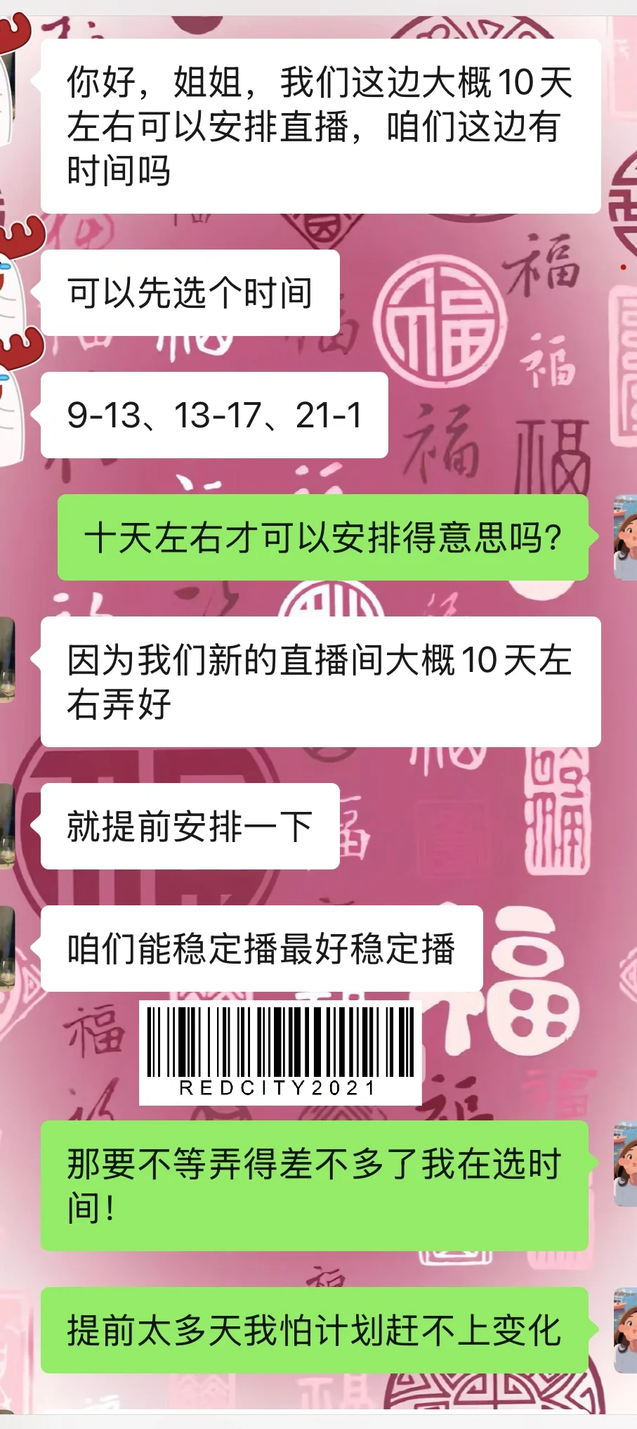 原来郑州主播的工资是这样啊