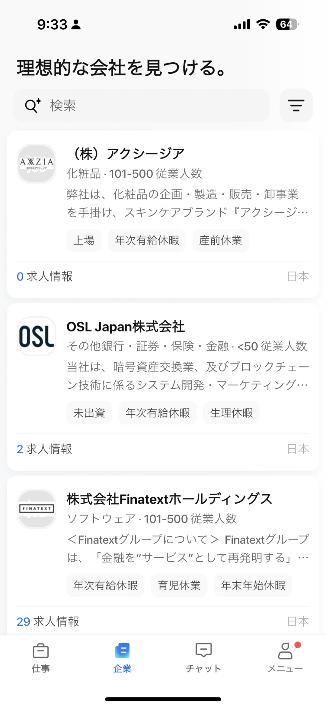 🇯🇵在日本找工作，我用这个App比猎头快N倍！