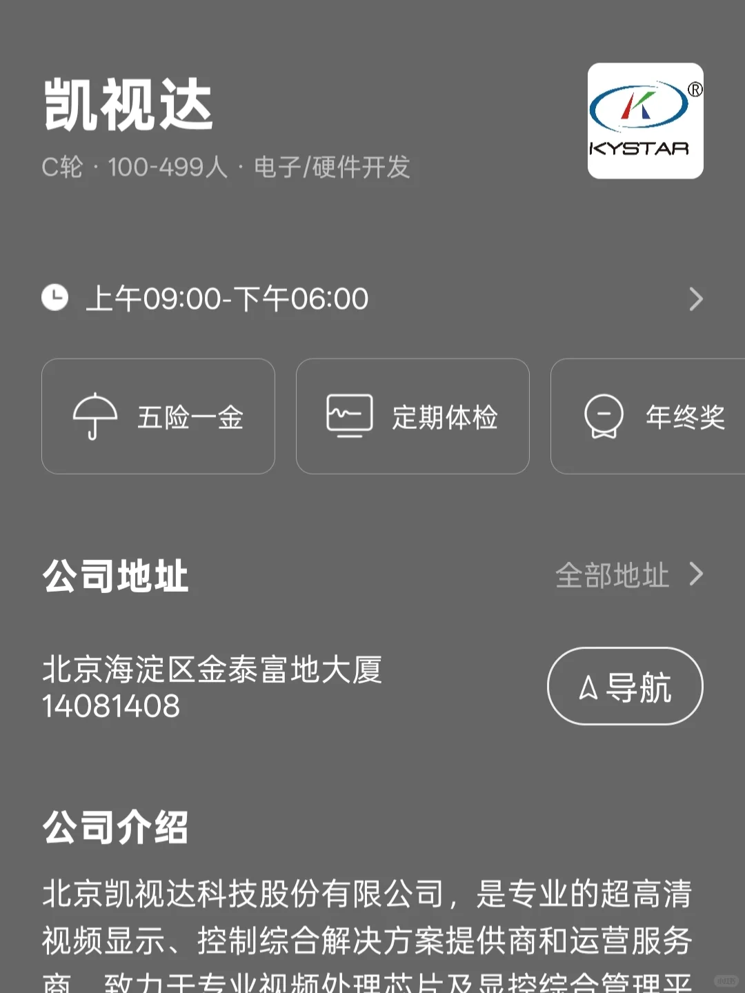 北京小而美双休公司总结