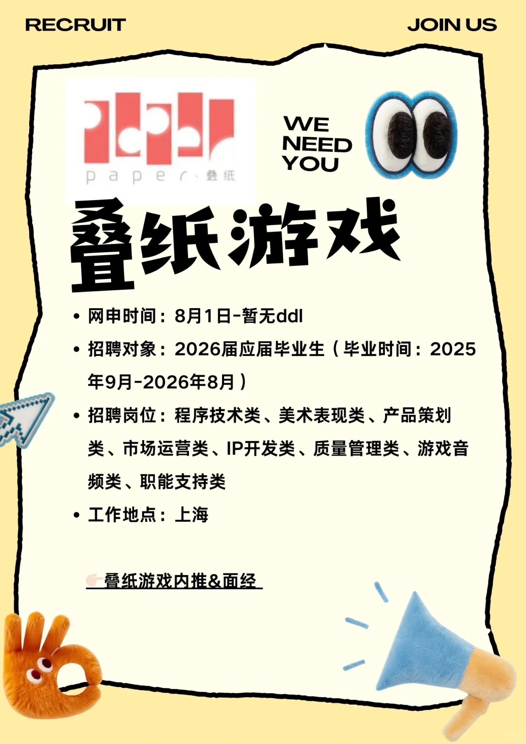 这些免笔试的公司 还不赶紧投？