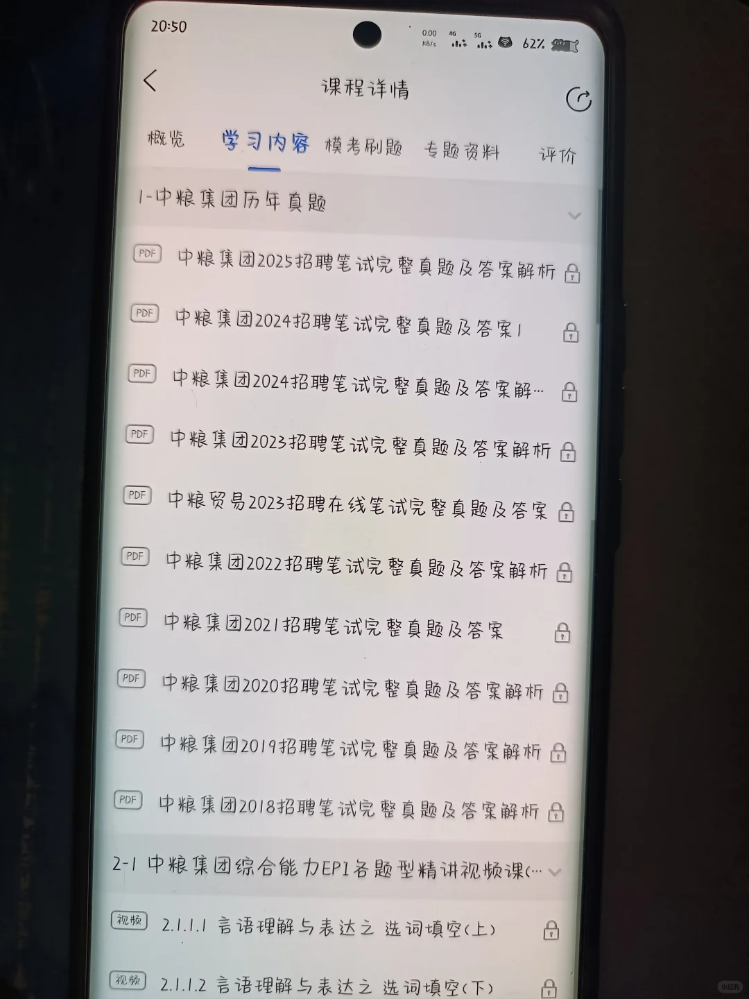 个人认为目前中粮进步最快的方式……