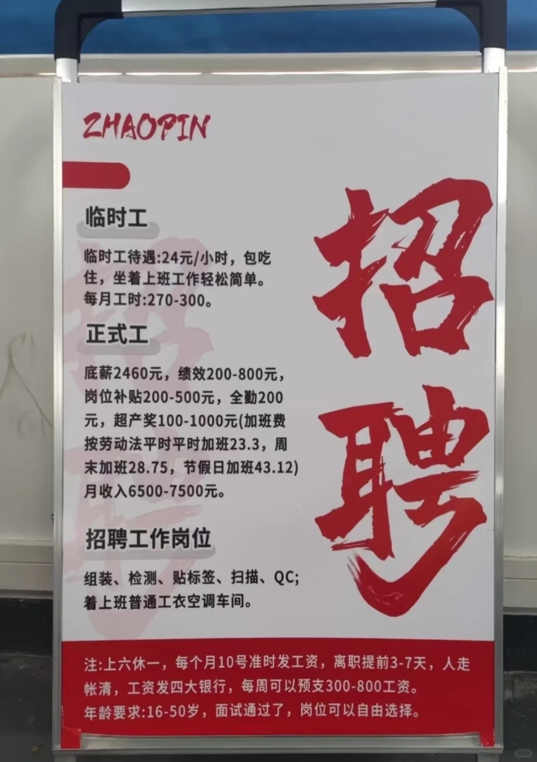 河南就差你还没工作了 工厂直招包吃住7k+