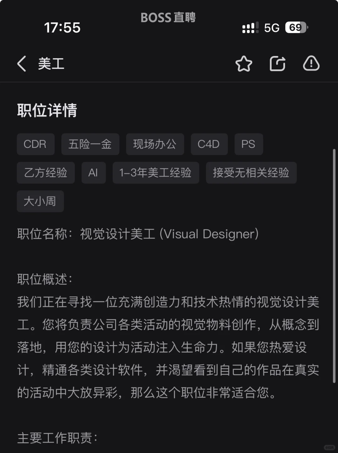 初创公司招视觉传达设计！