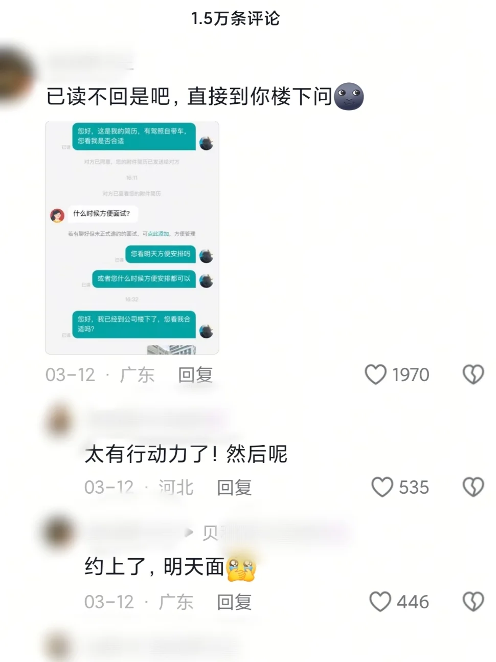 邪修找工作就是快！
