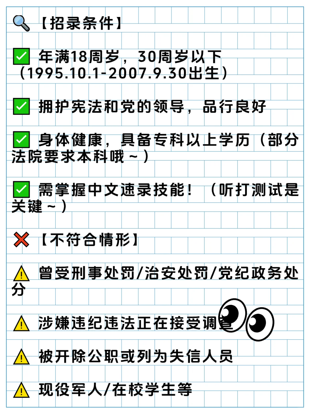 西安法院招录57名聘用制书记员！专科可报！