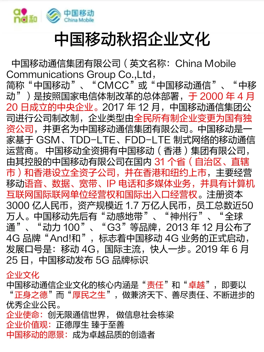 9月底移动笔试得来不及可以参考去年的我