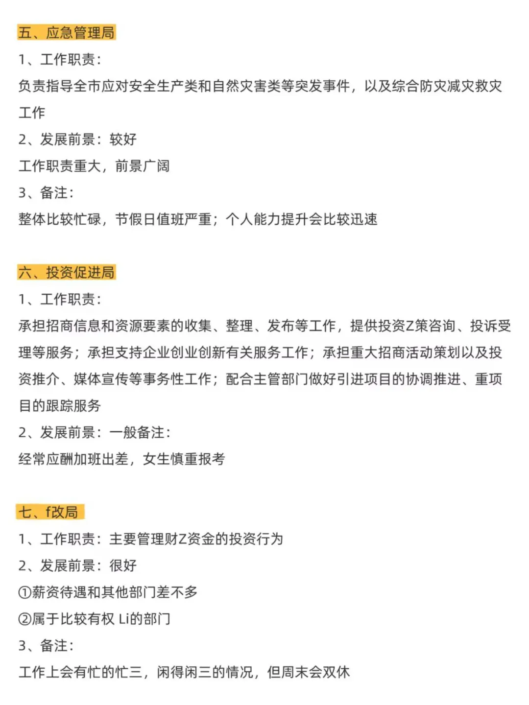 机械专业的好日子来了！！