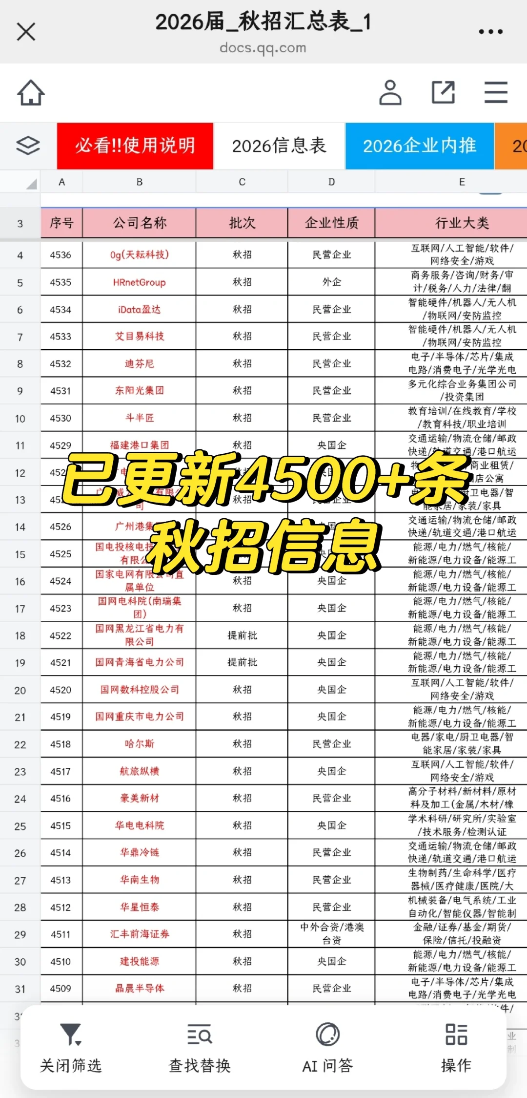 终于把免笔试的秋招投完了❗️❗️