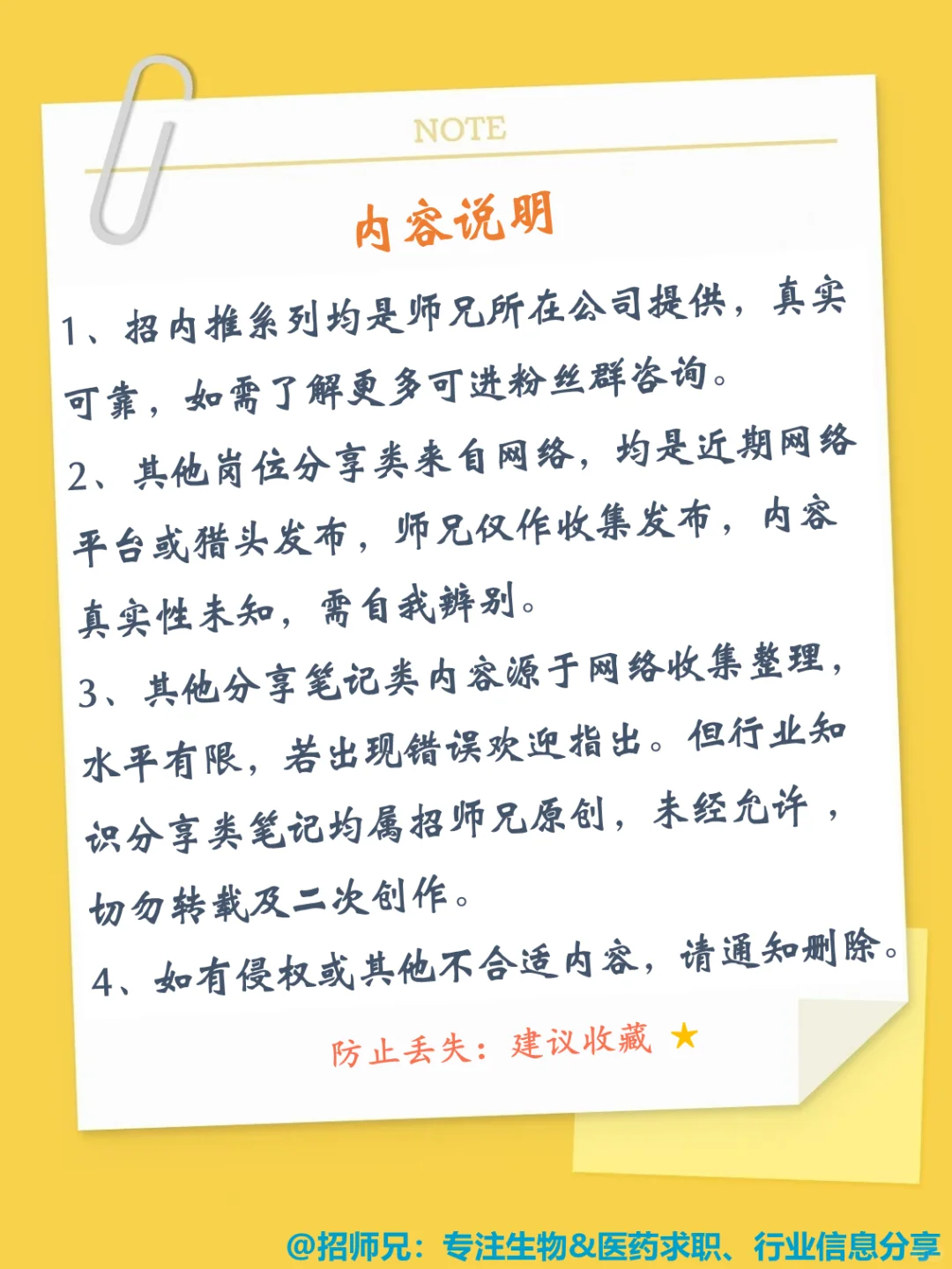 有编制❗国家药监局审评分中心招人啦❗