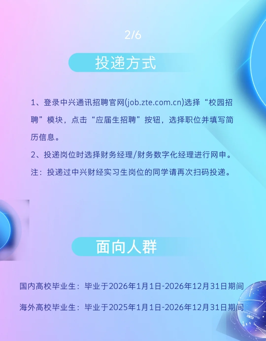 中兴财经招聘信息笔面试经验和工资待遇发展