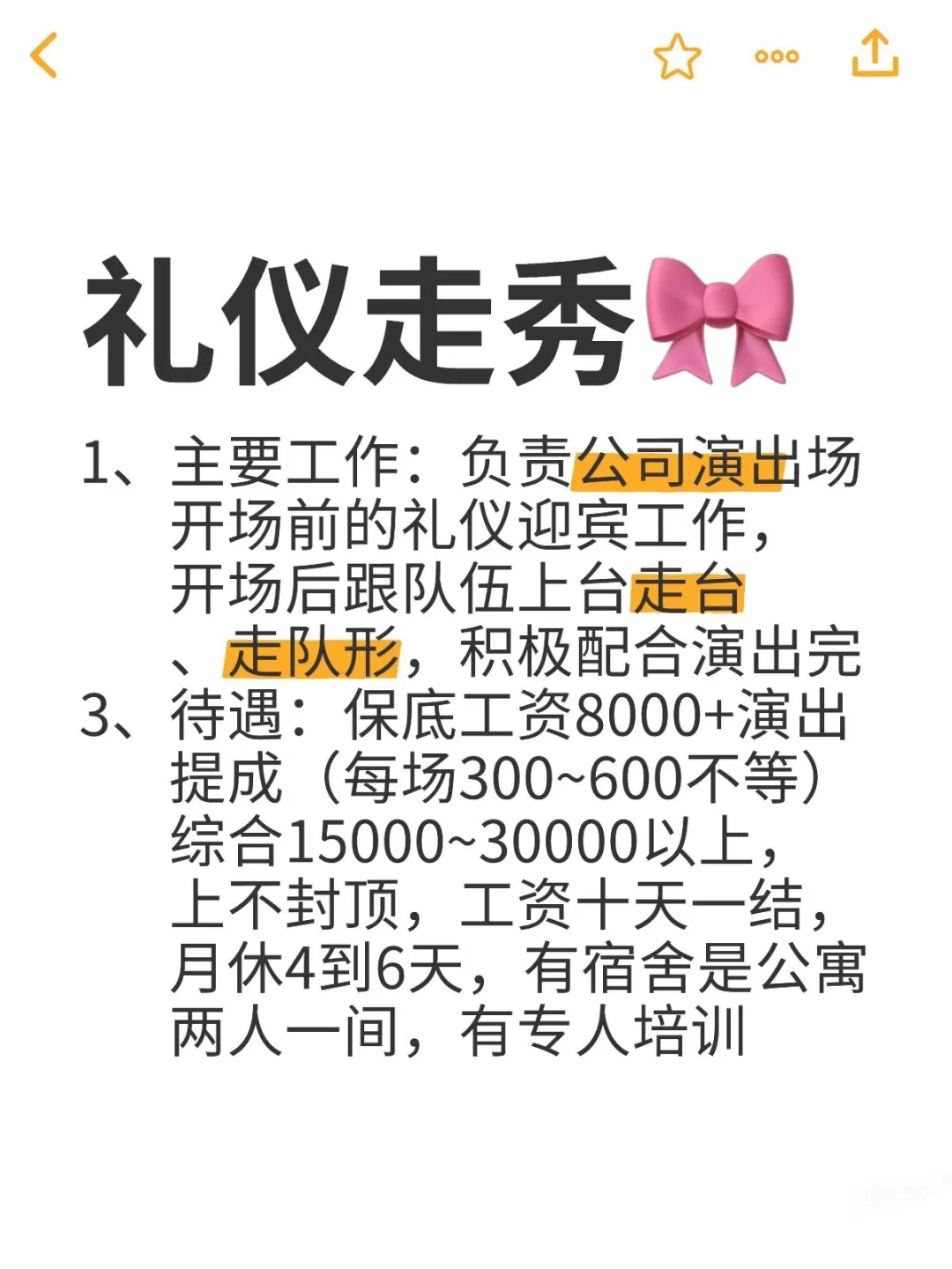 企业公司直招