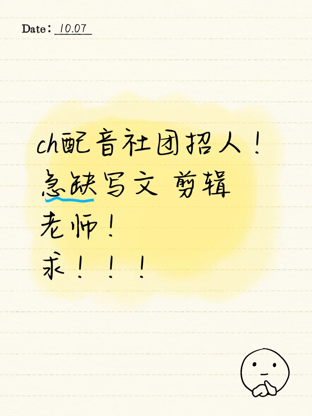 缺剪辑老师！