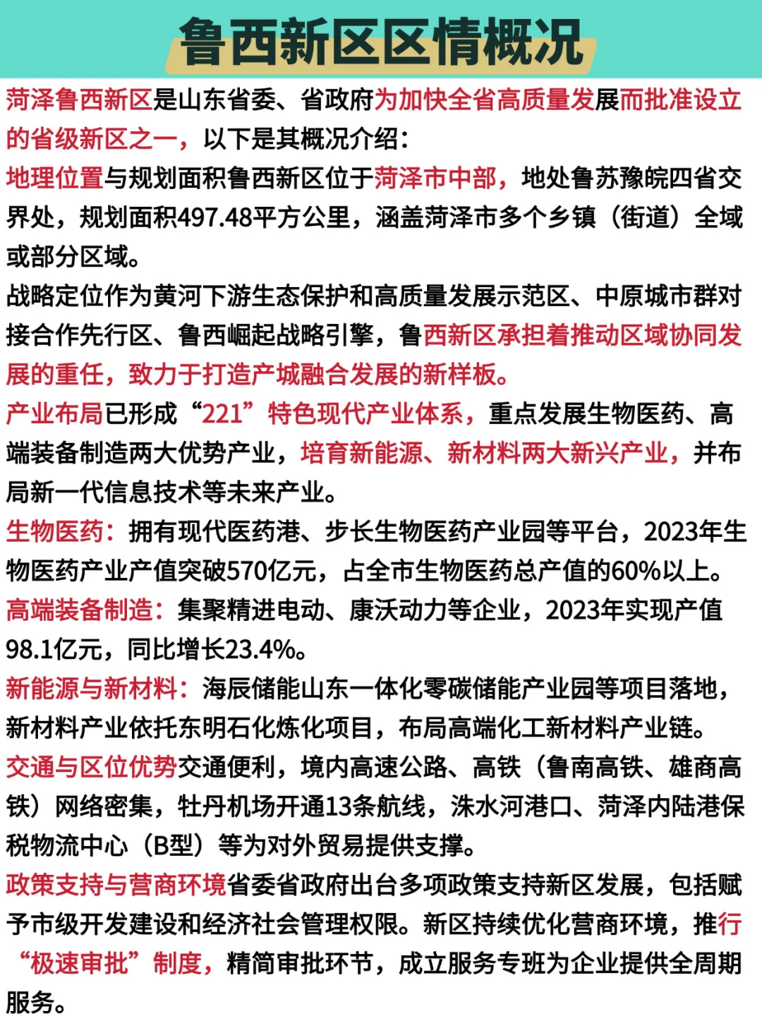 25菏泽鲁西新区社区工作者上岸的备考强度
