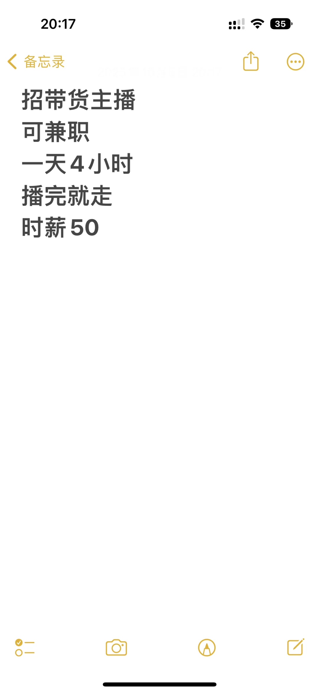 石家庄兼职 待遇好