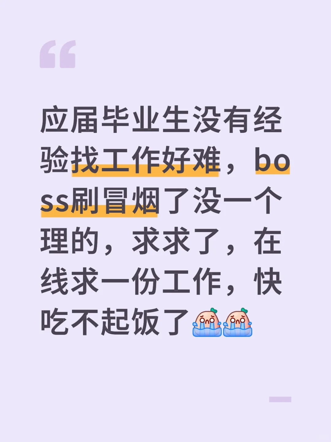 求一份稳定工作
