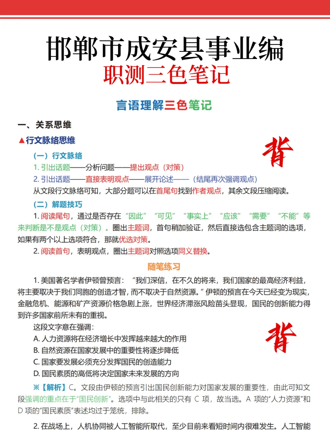 25成安县事业编是真放水啊，可以放心玩啊啊