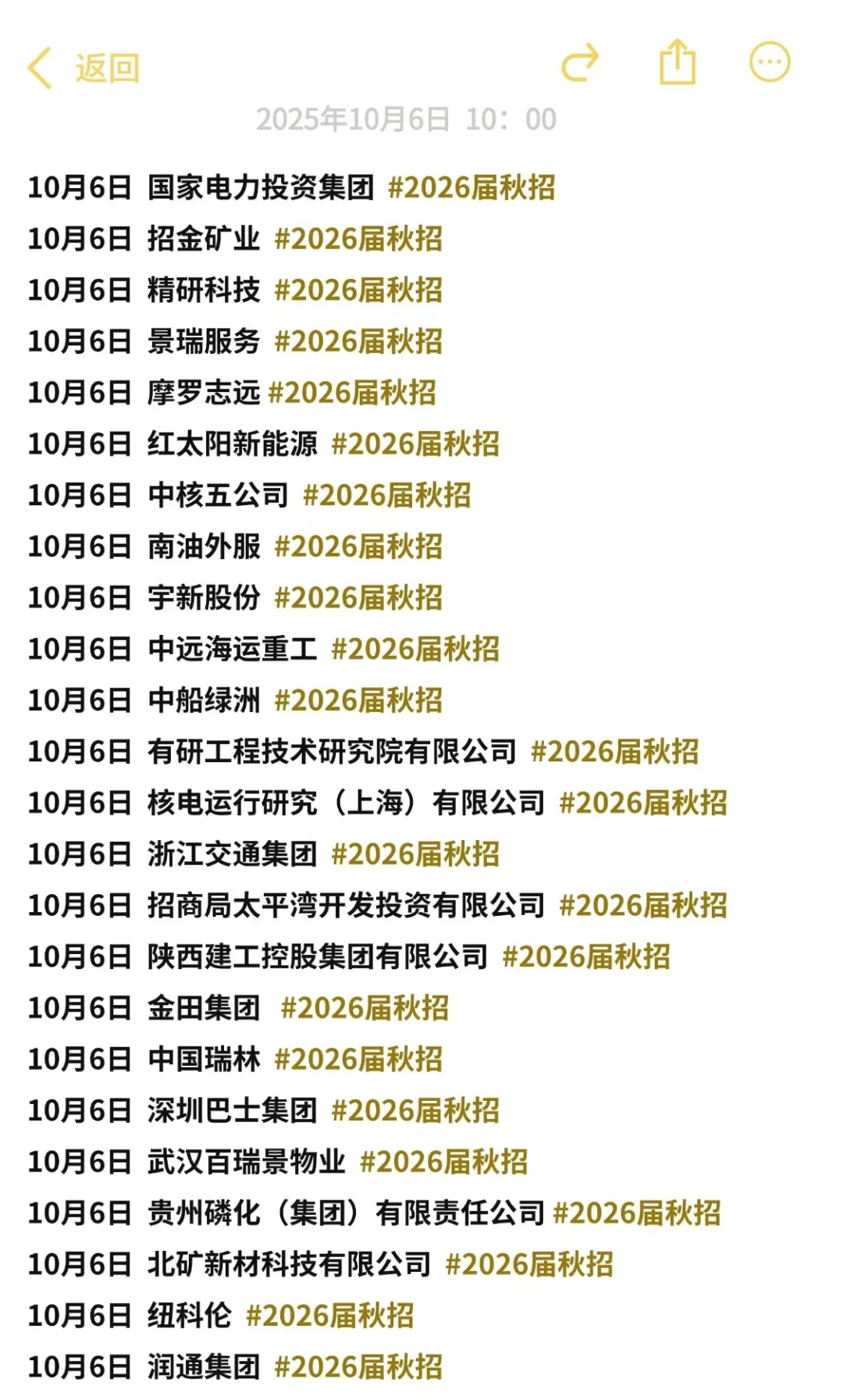 今年的秋招形式真的好啊！🙆‍♀️