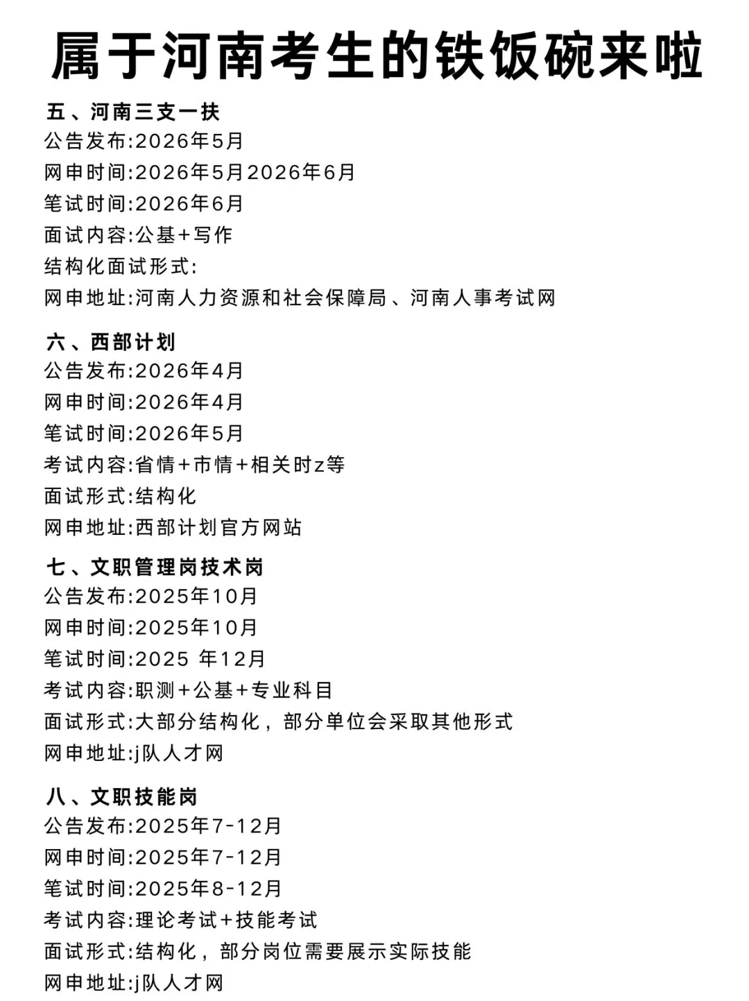 不是，咱河南的同学真的没事干吗？