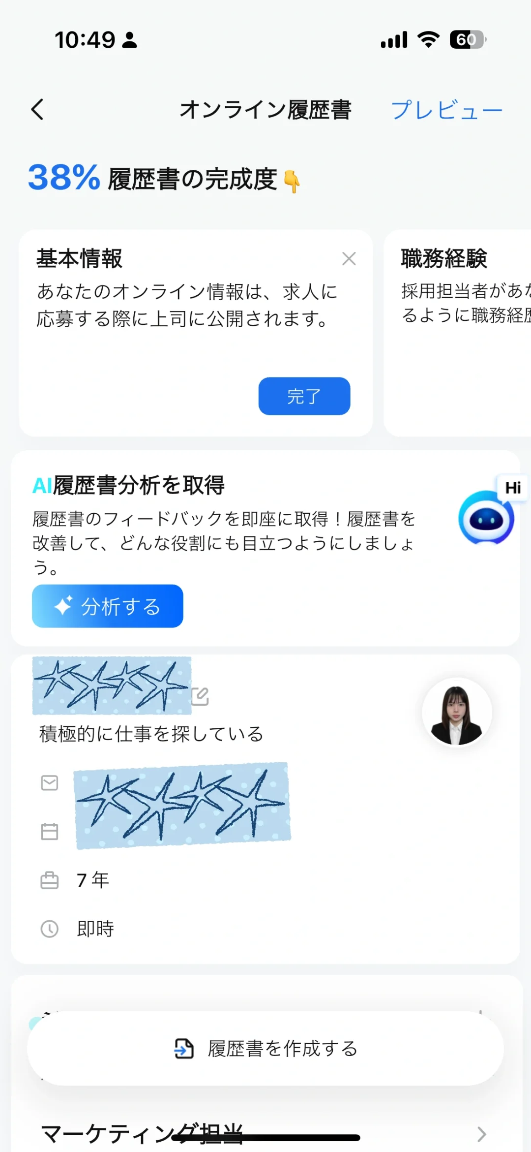 🇯🇵在日本找工作，我用这个App比猎头快N倍！