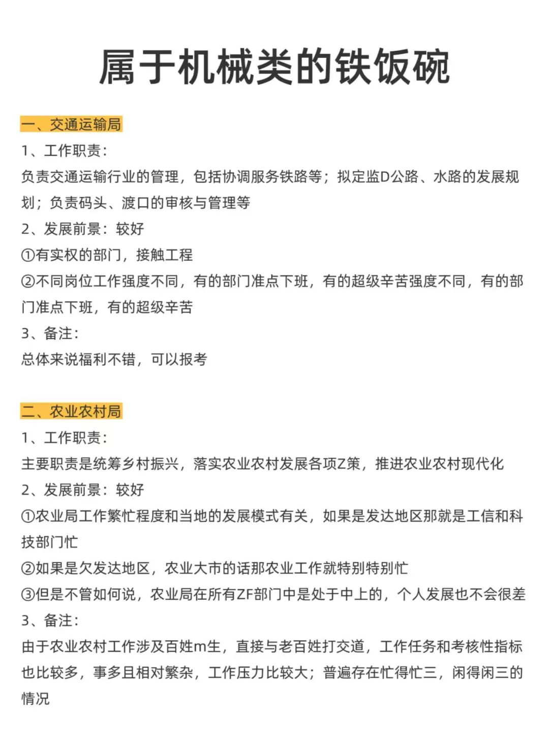 机械专业的好日子来了！！