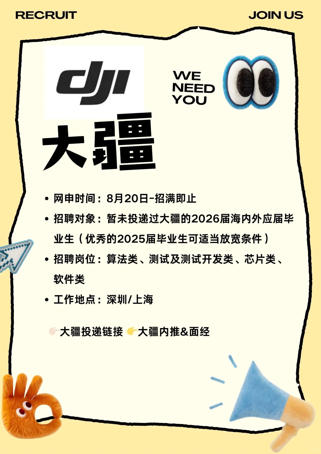 这些免笔试的公司 还不赶紧投？