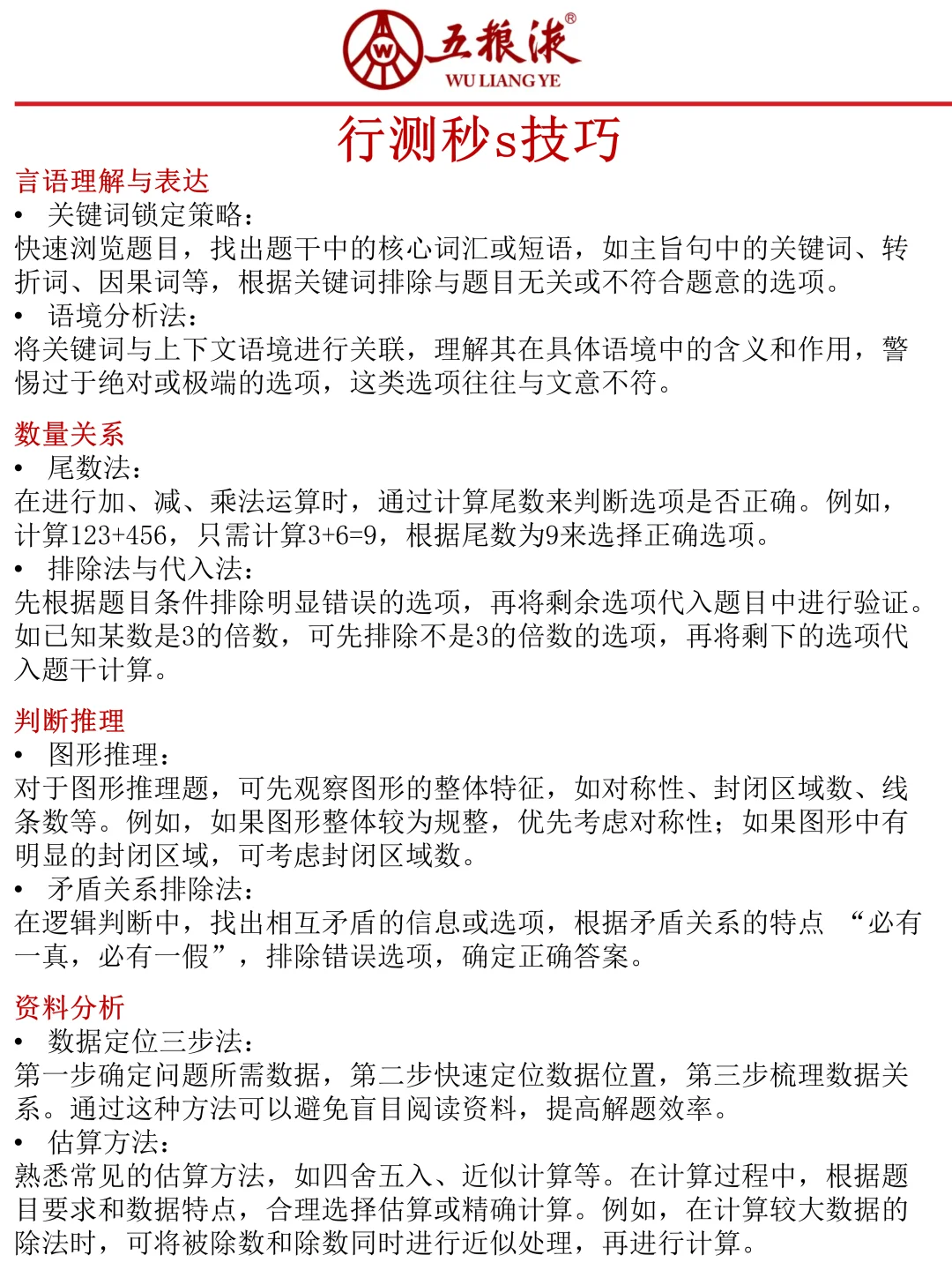 五粮液招聘最新通知，今年可能是蕞简单的