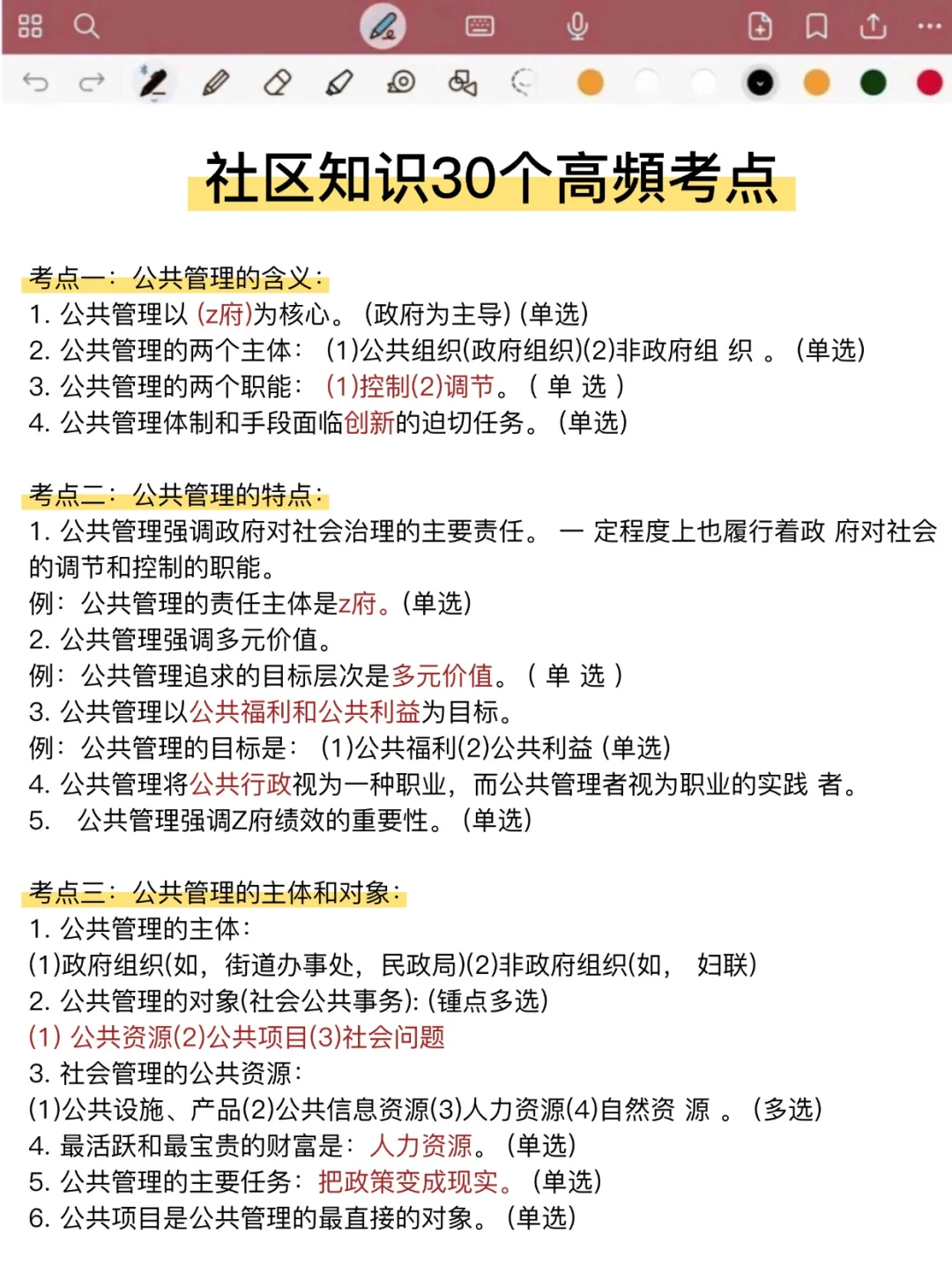 一个很恶心，但能过社区招聘的方法