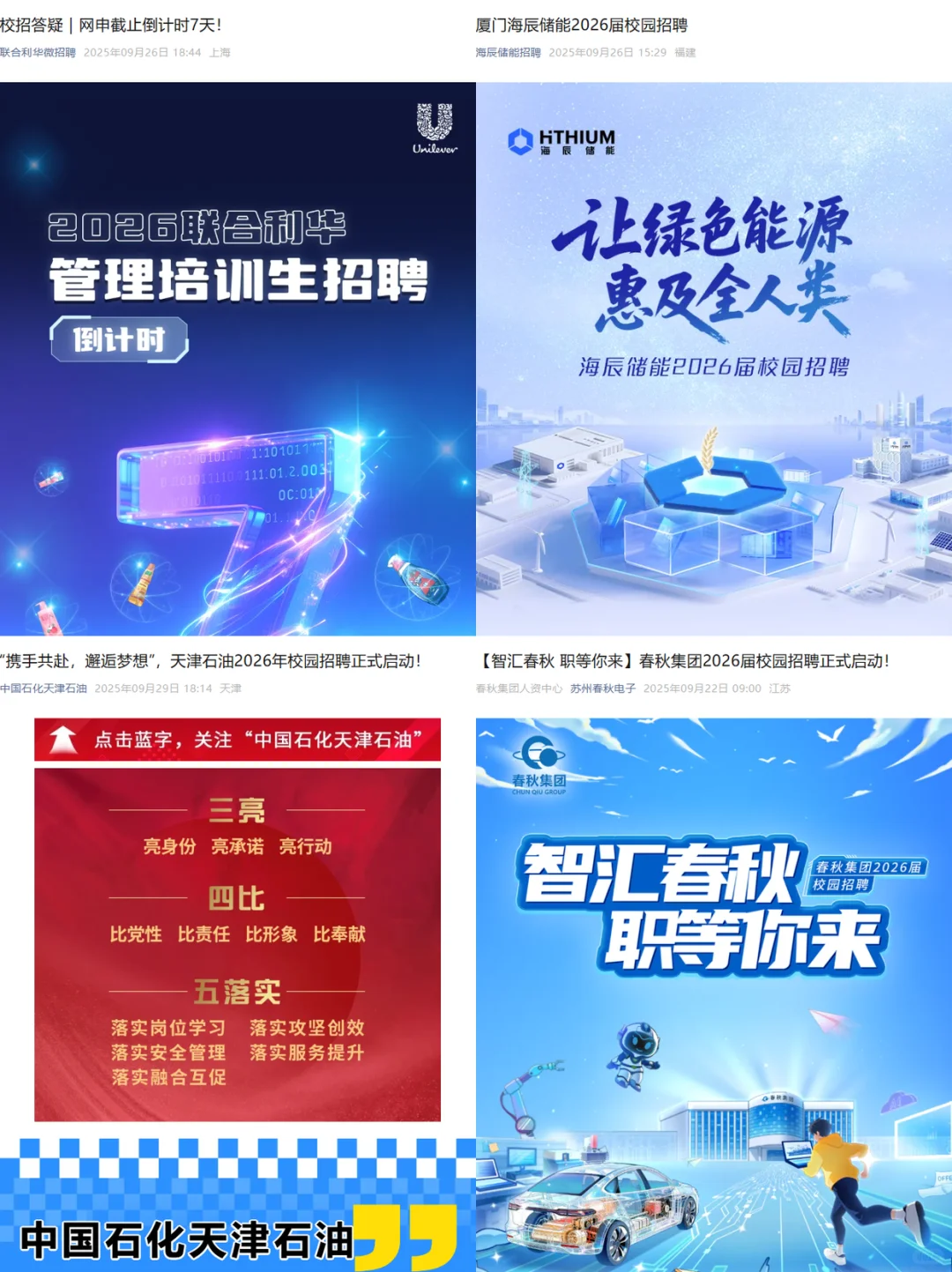 假如你从今天开始投秋招（26届）