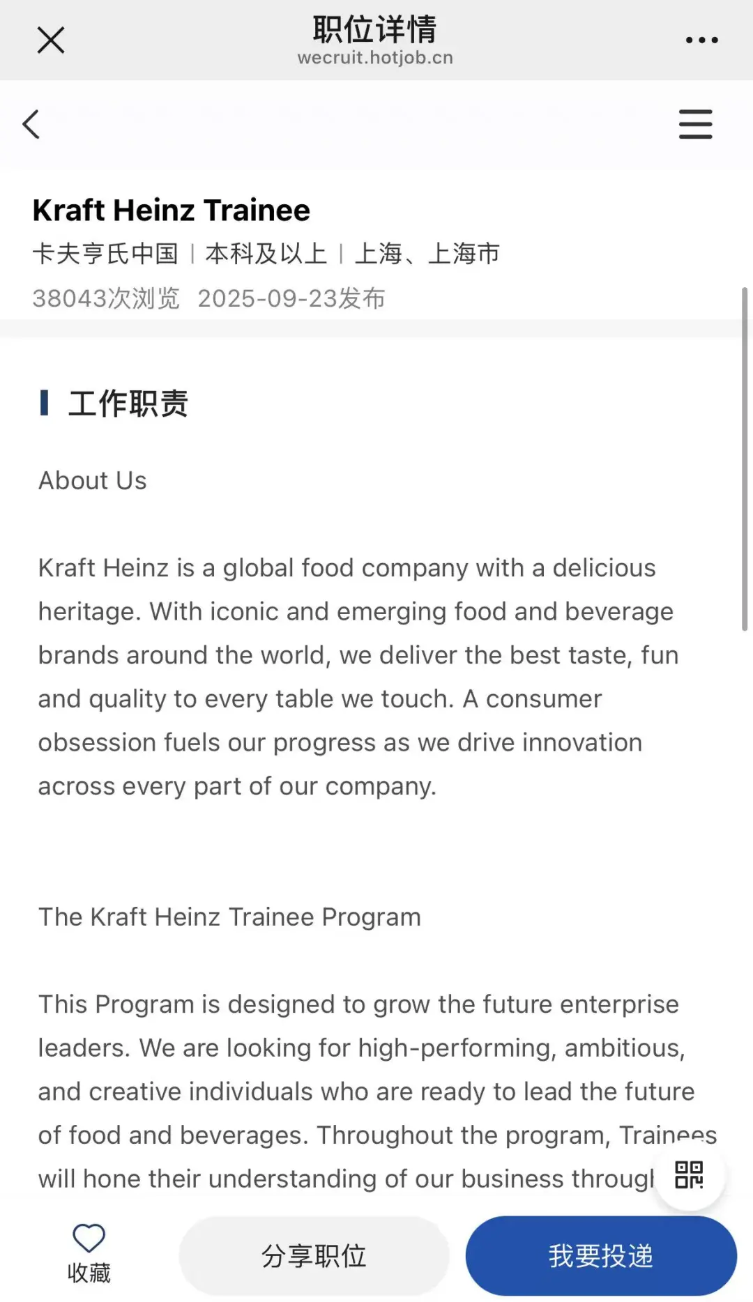 假期结束，推荐7个外企管培项目