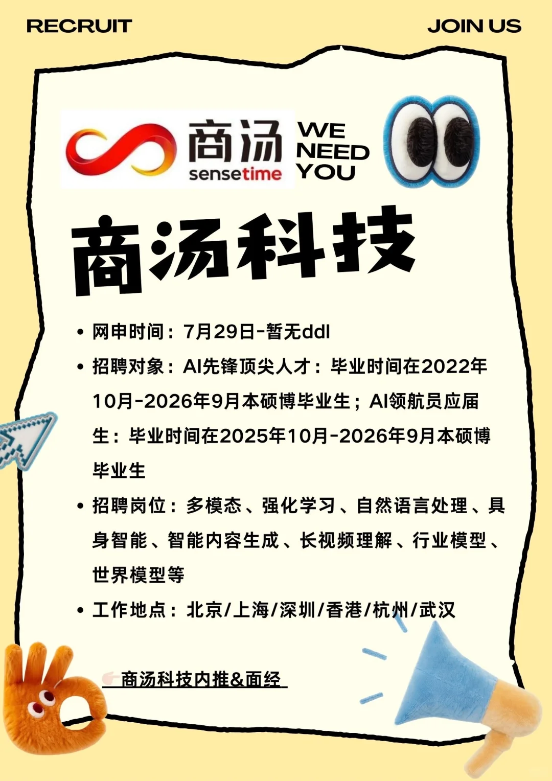 这些免笔试的公司 还不赶紧投？