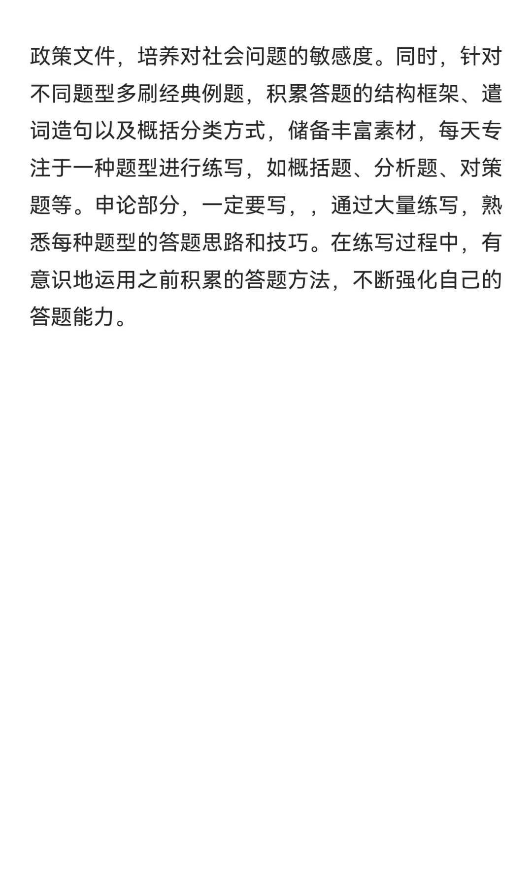 辽宁省考148分岗一心得（事无巨细版）