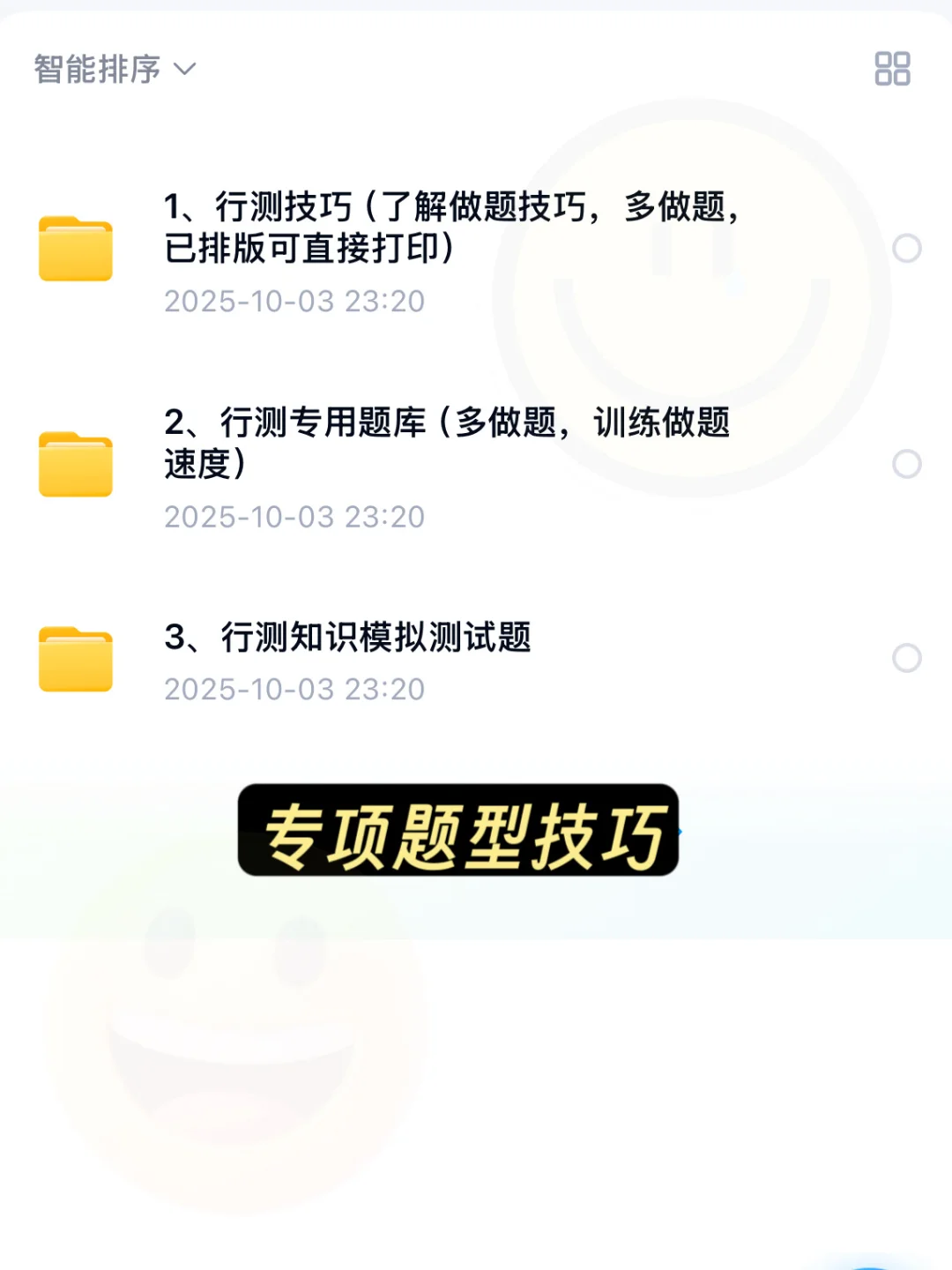 2026国家电投笔试题库大合集🔥新版！！