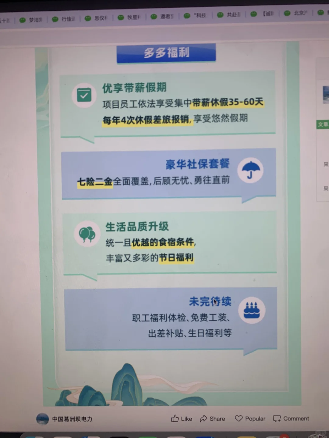26届已开秋招信息汇总表（9.16版）