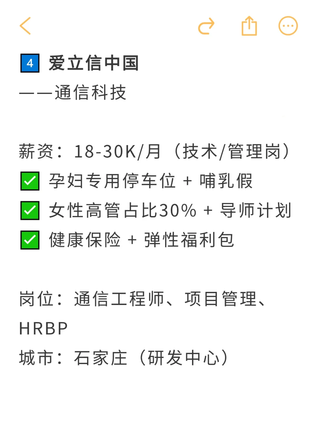 神仙外企——河北省