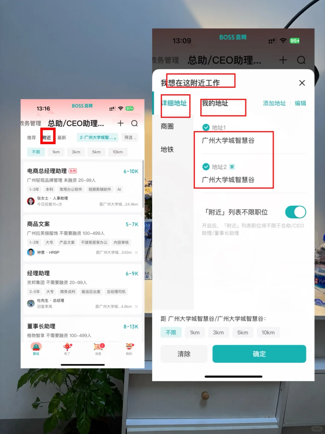 转行在boss找小而美公司的野路子