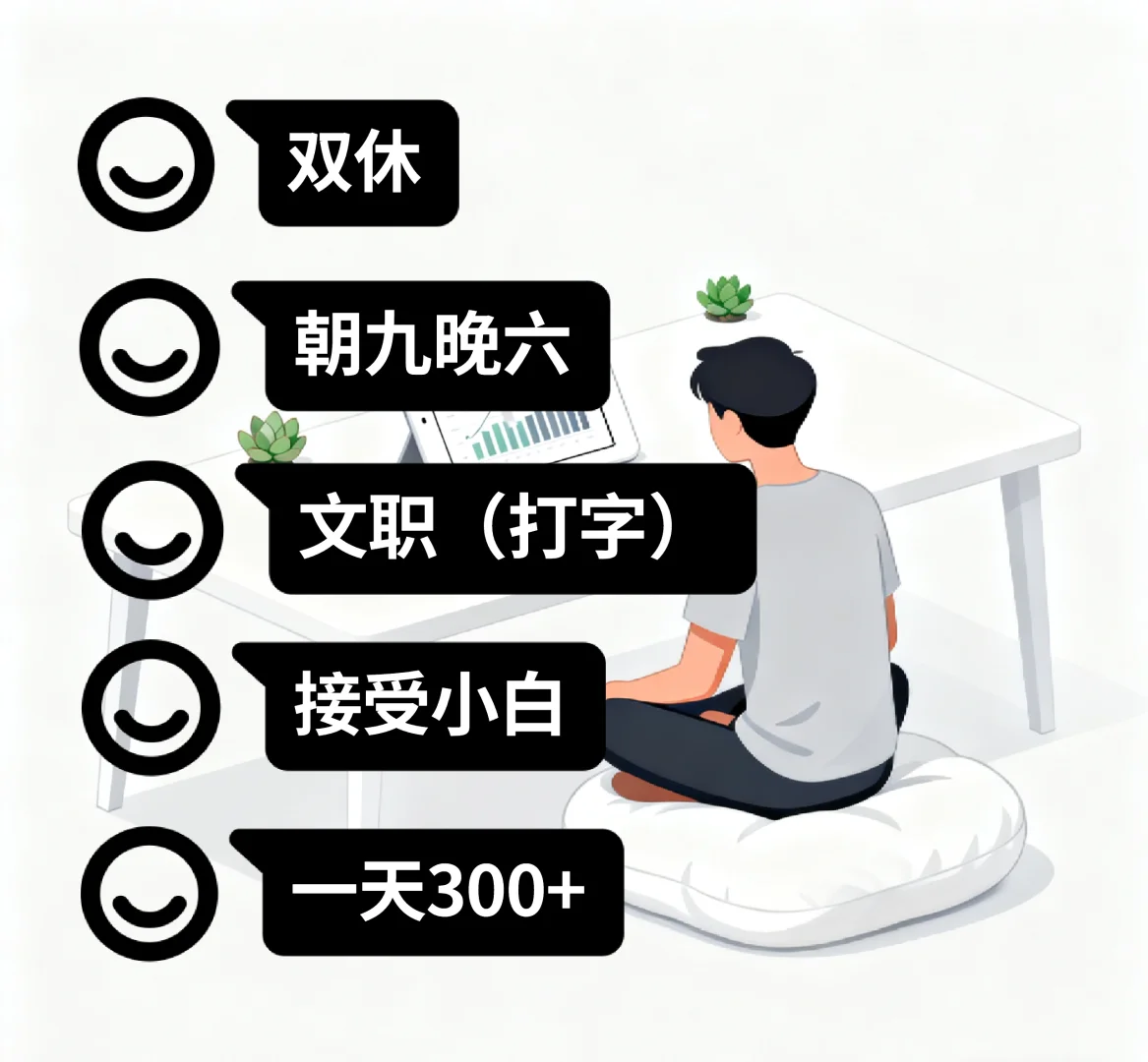 真傲娇，还得工作来找你