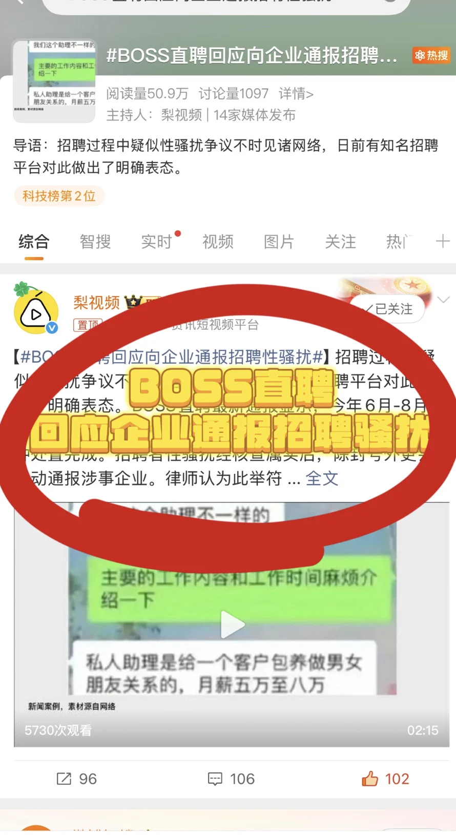 BOSS直聘这波专项治理真是大快人心！