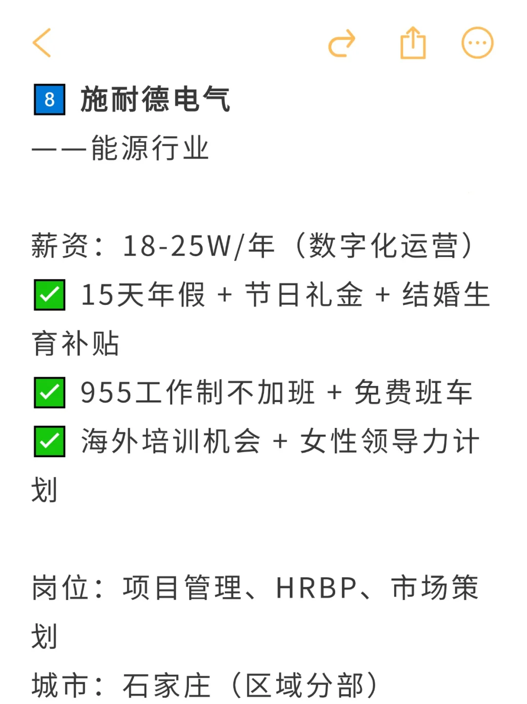 神仙外企——河北省