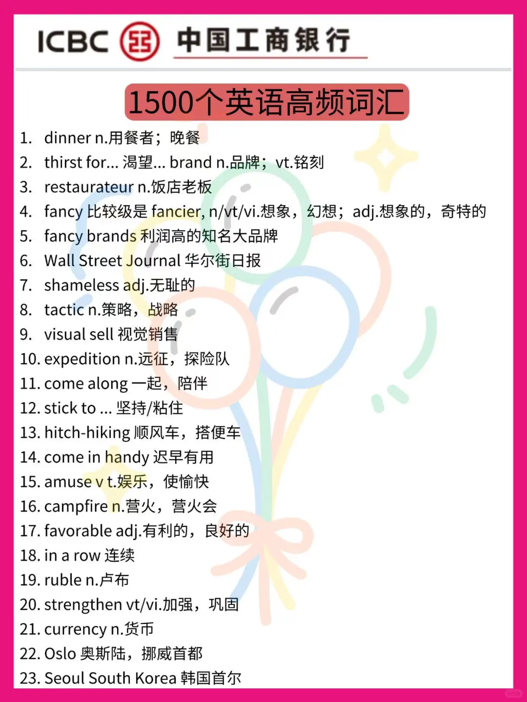 第一批工行秋招，答案已出，考试就像抄嗒案