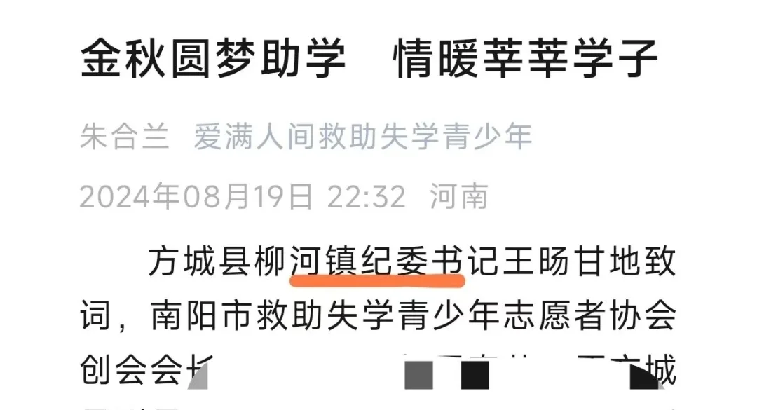 河南（南阳）2017选调生回顾～部分任正科级