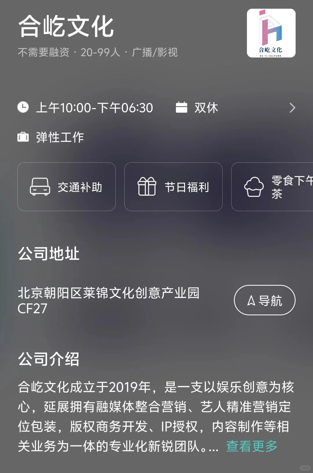 北京小而美公司