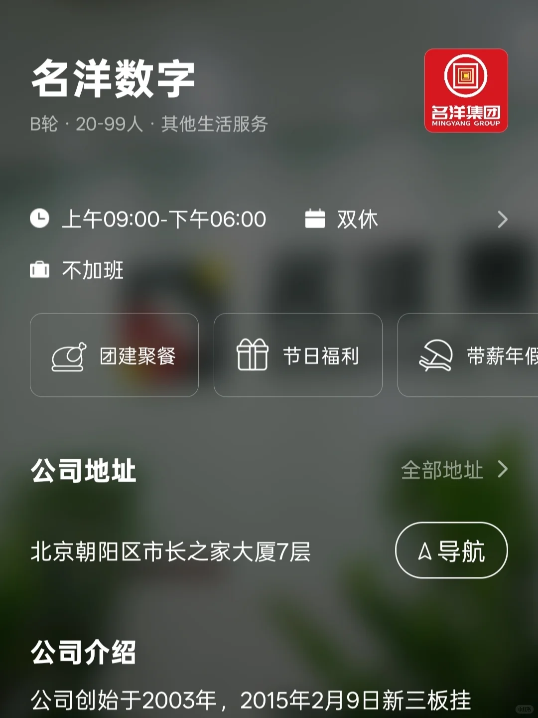 北京小而美双休公司总结