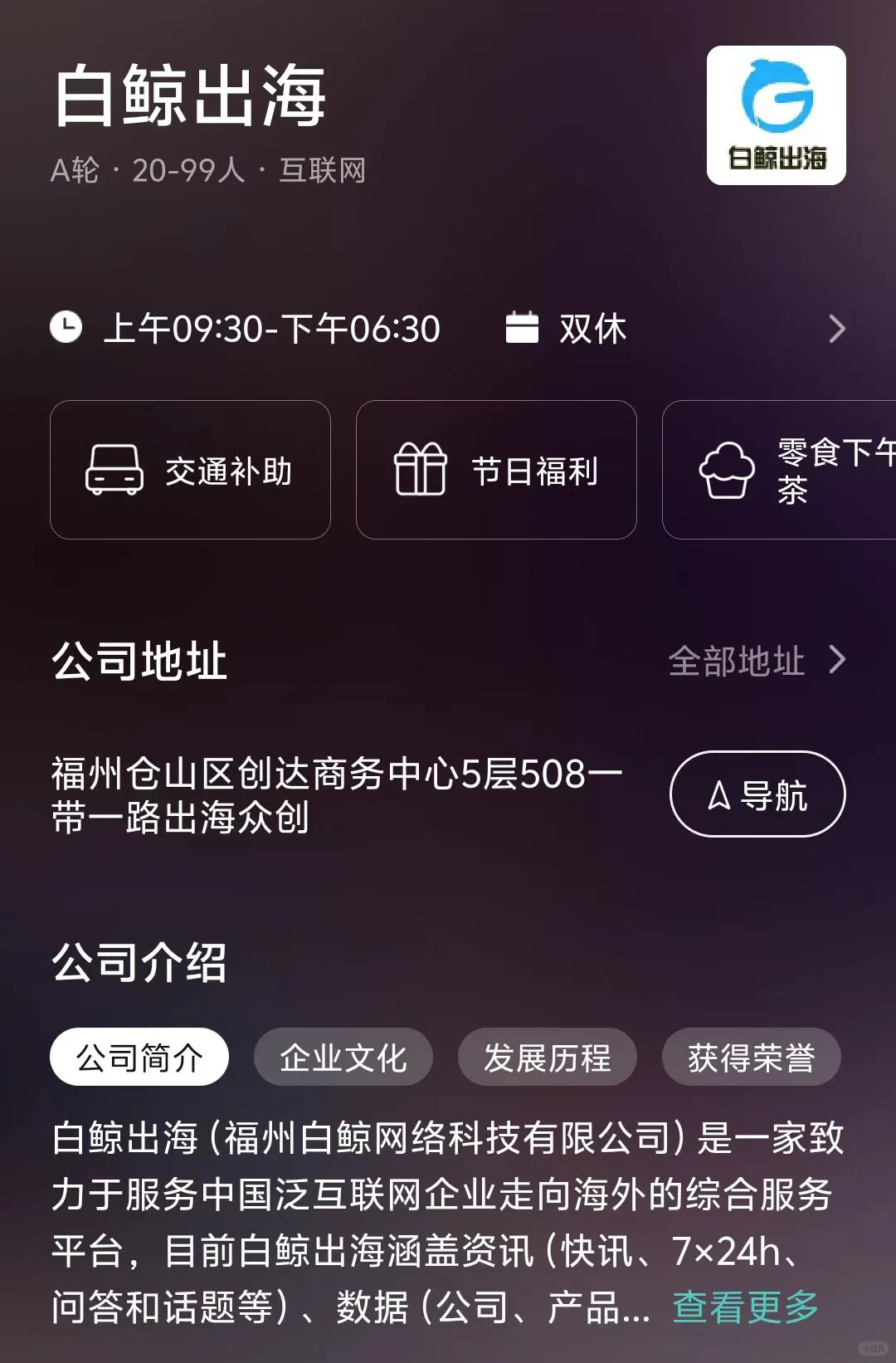 北京小而美公司