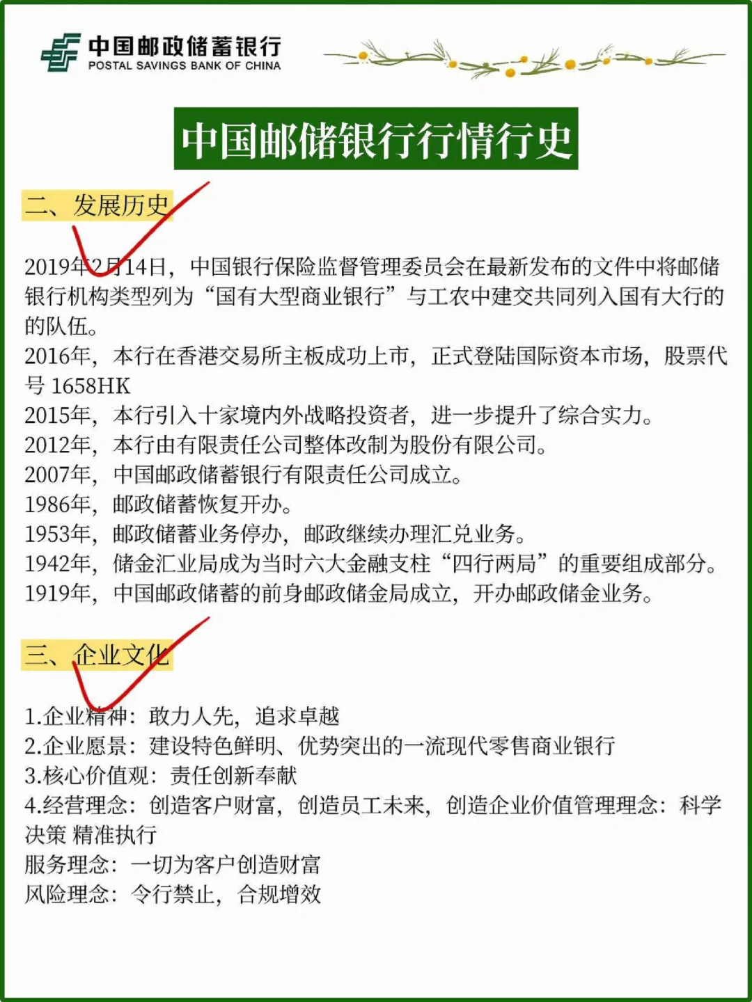 邮储银行笔试，觉得时间来不的参考去年的我