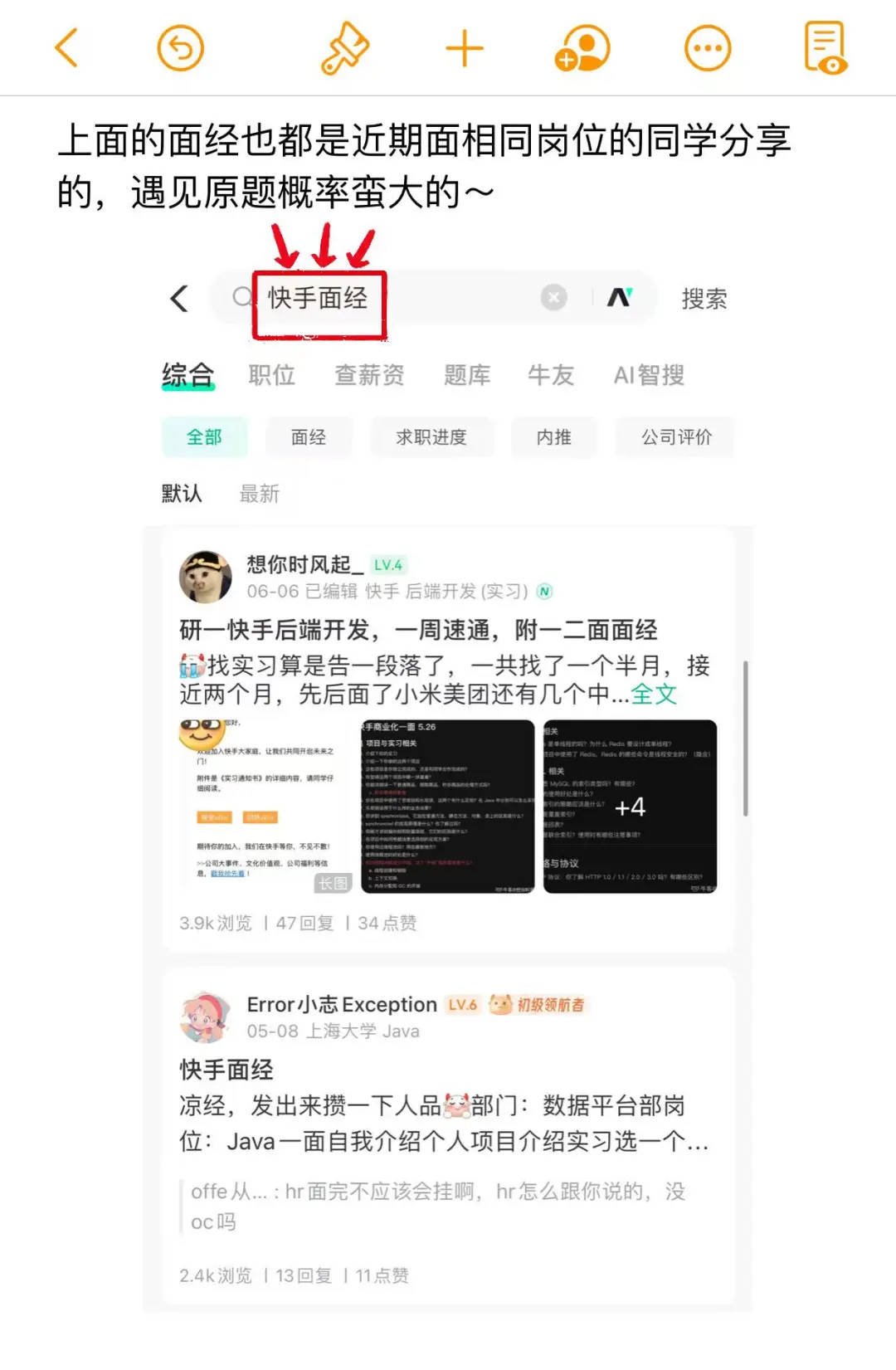面试翻来覆去就是这些问题