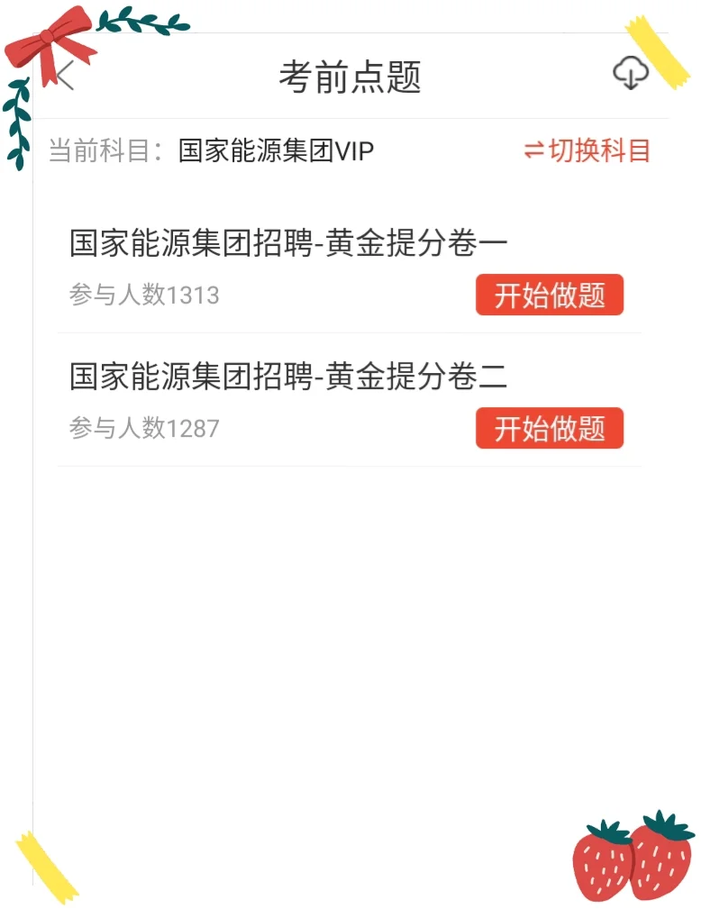 今年！国家能源集团招聘，真的是在放洪水啊