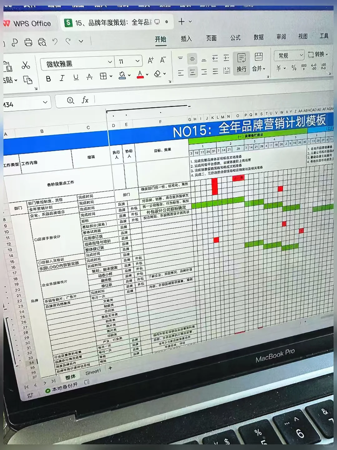 月薪4.2w的高级品牌总监是真厉害…