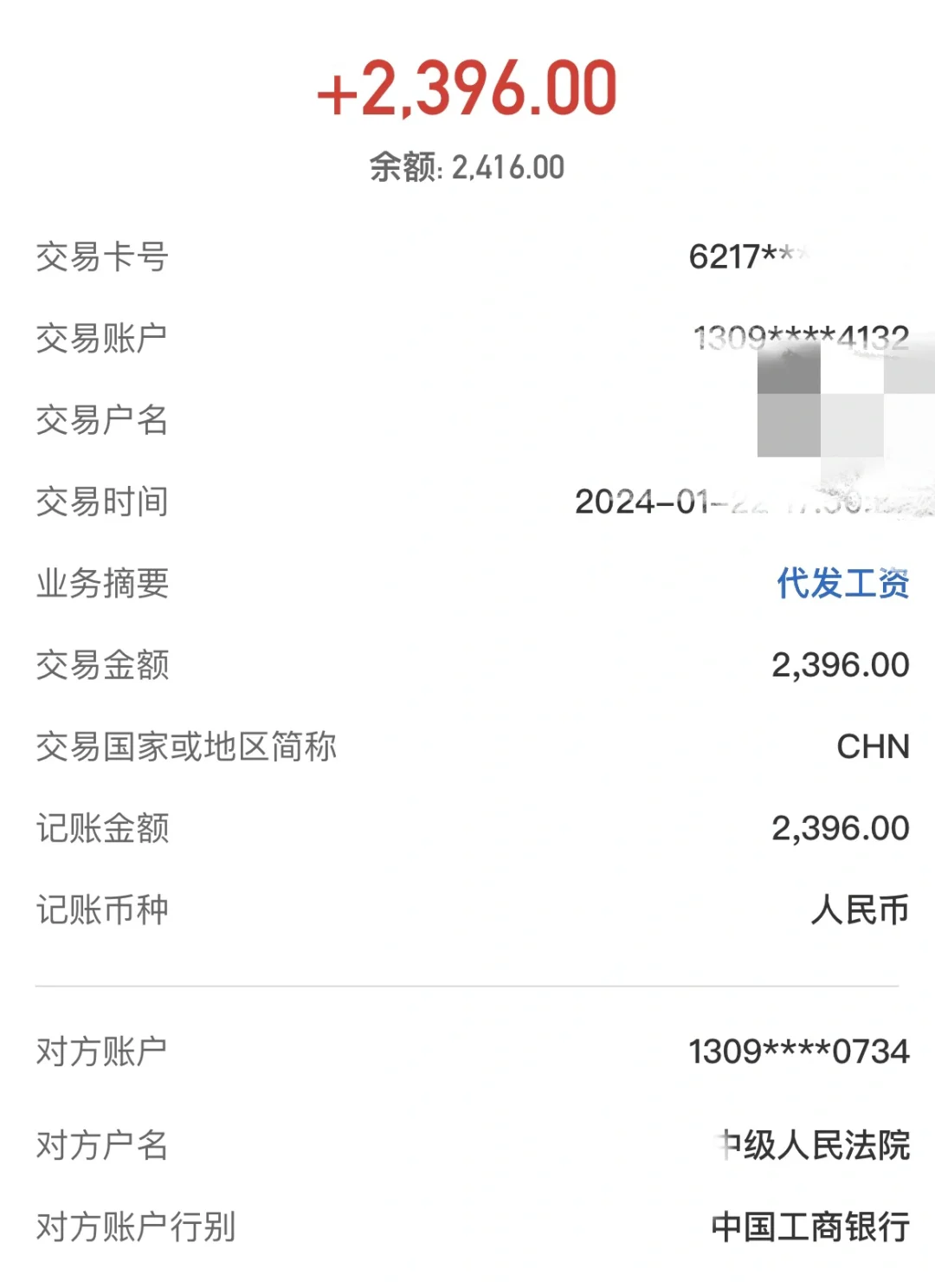 省统一招聘书记员真实收入